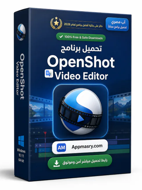  تنزيل برنامج OpenShot Video Editor 3.5.1 ويندوز - Free download for Windows